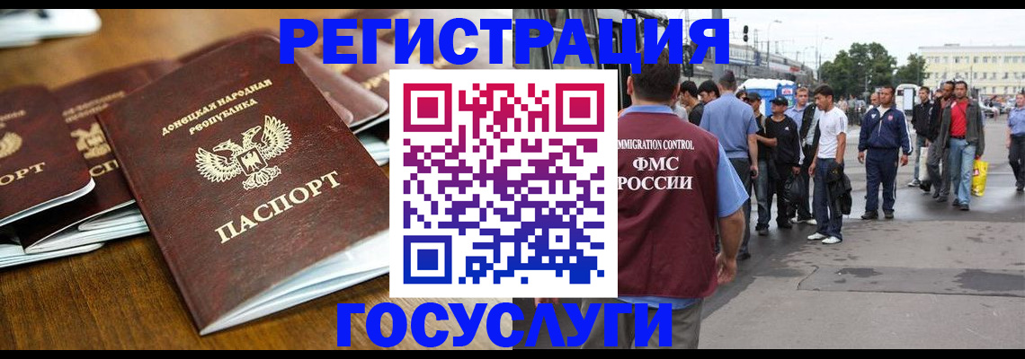 миграционный учет в Алдане