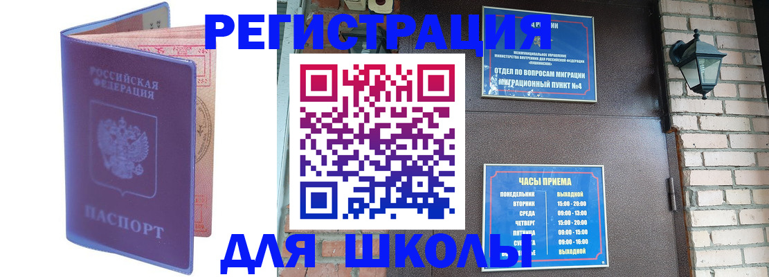 прописка паспорт в Алдане