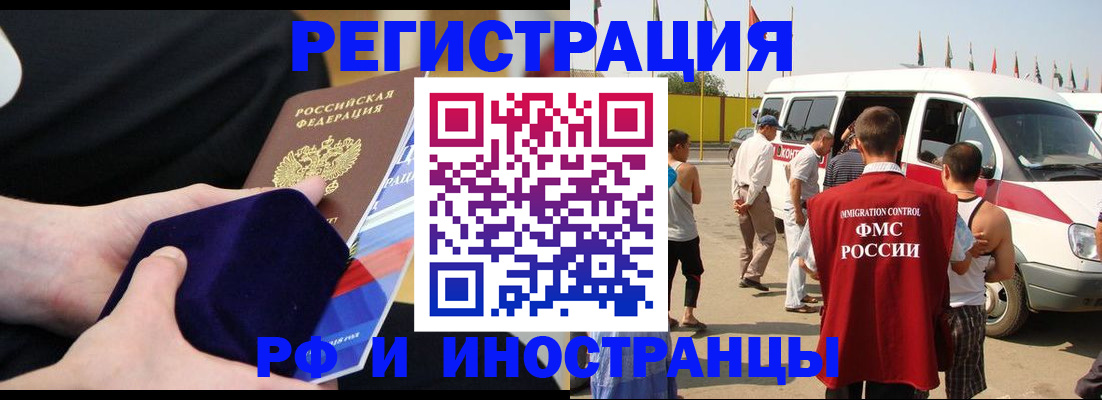 временная регистрация поиск в Алдане